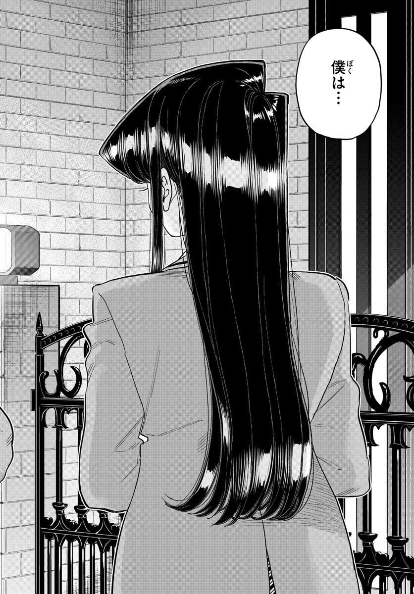 Komi-san wa Komyushou Desu Chap 302 - Next Chap 303
