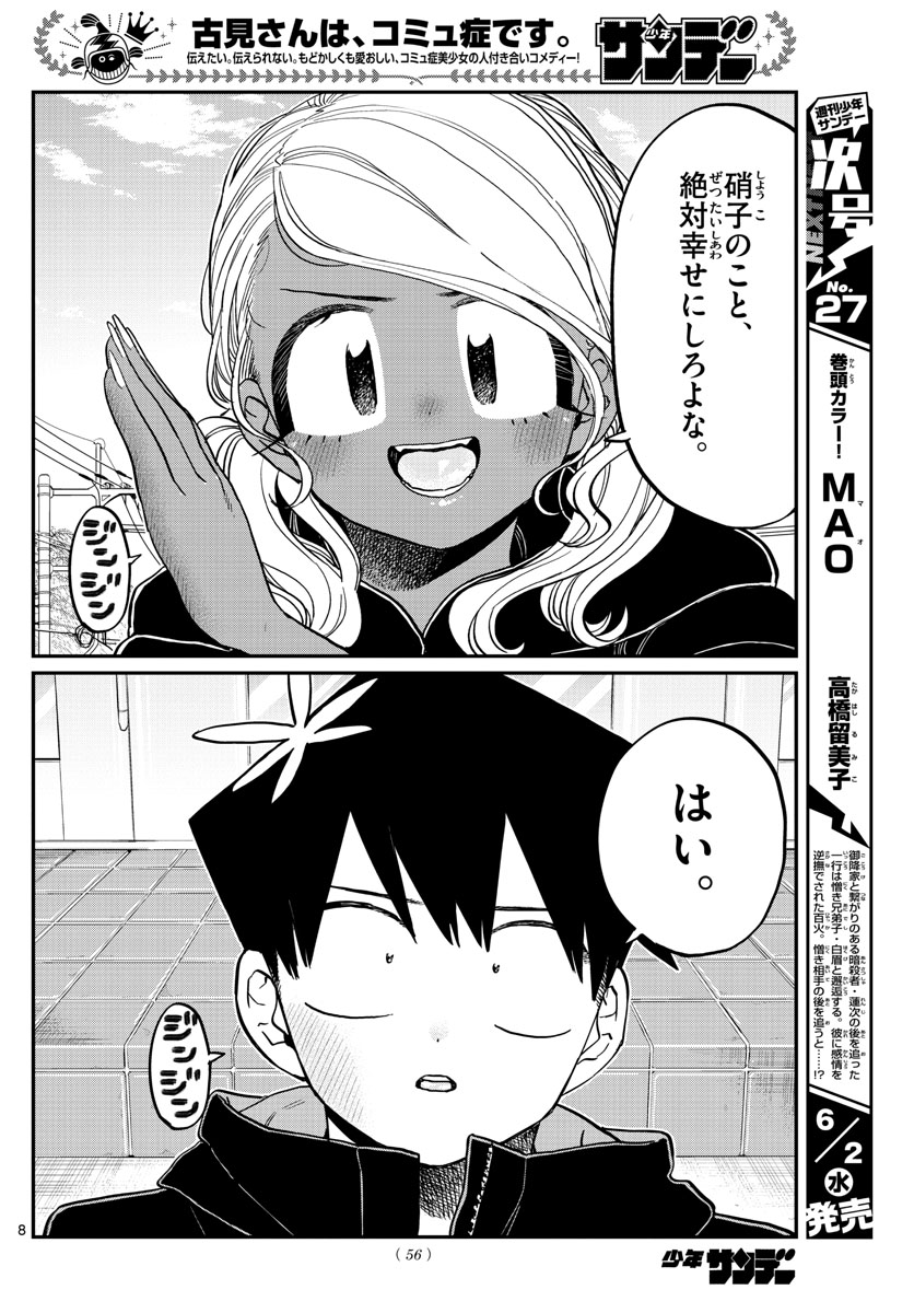 Komi-san wa Komyushou Desu Chap 304 - Next Chap 305