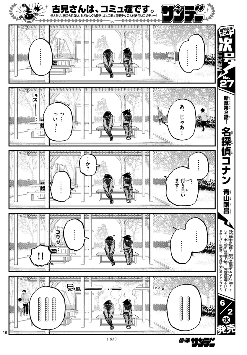 Komi-san wa Komyushou Desu Chap 305 - Next Chap 306