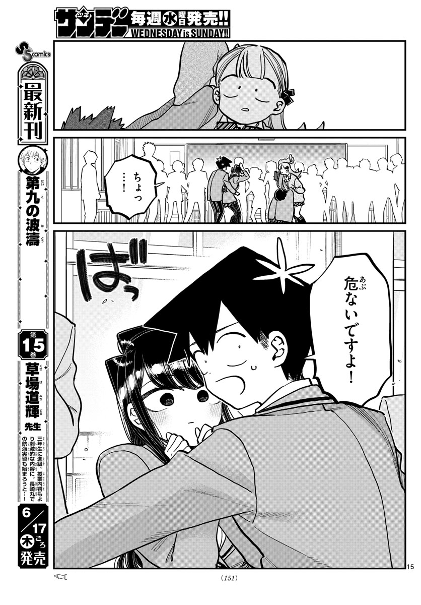 Komi-san wa Komyushou Desu Chap 306 - Next Chap 307