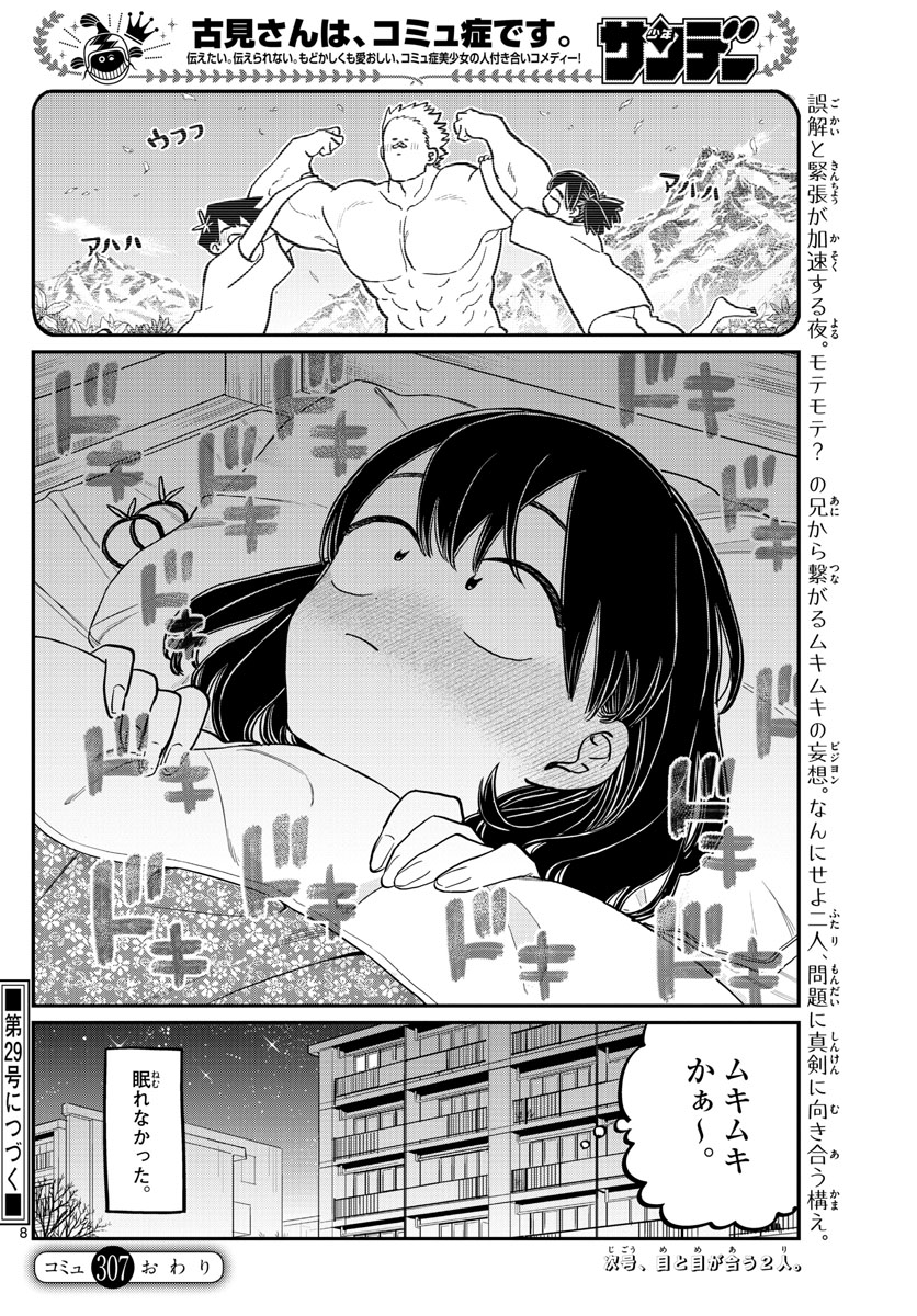 Komi-san wa Komyushou Desu Chap 307 - Next Chap 308