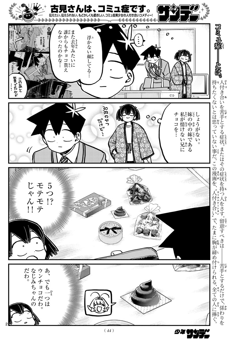 Komi-san wa Komyushou Desu Chap 307 - Next Chap 308