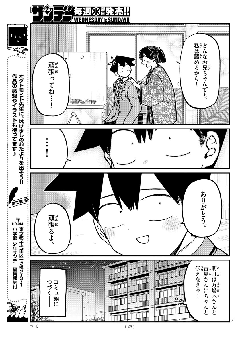 Komi-san wa Komyushou Desu Chap 307 - Next Chap 308