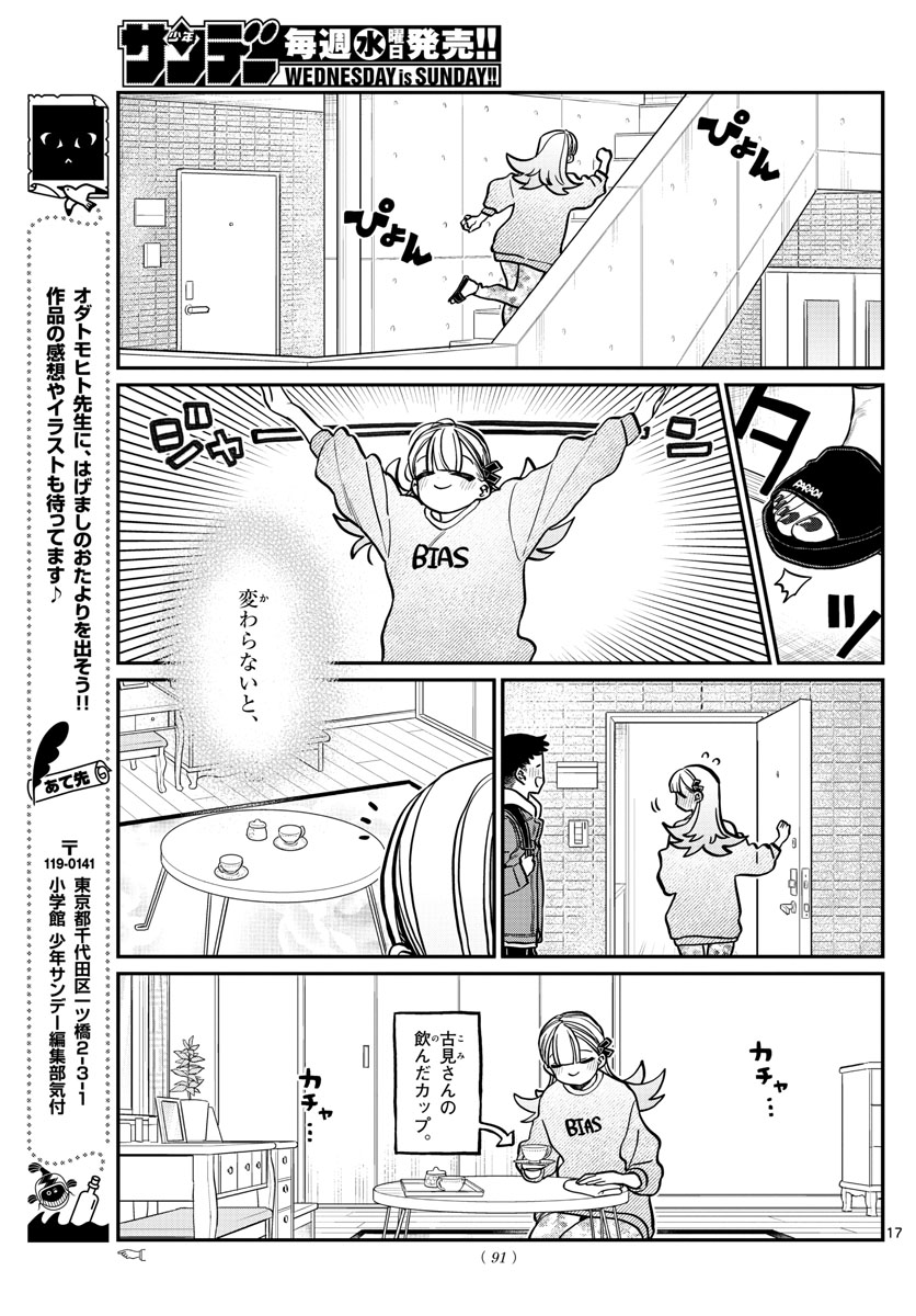 Komi-san wa Komyushou Desu Chap 312 - Next Chap 313