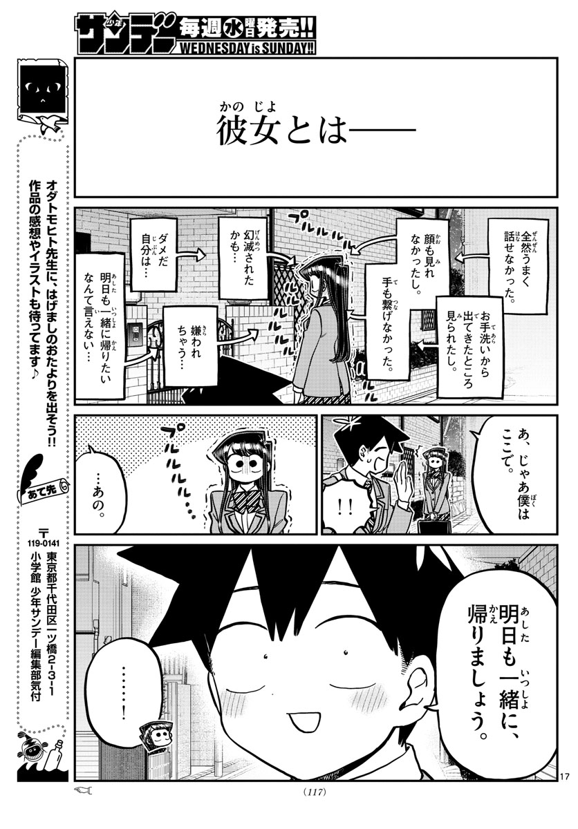Komi-san wa Komyushou Desu Chap 314 - Next Chap 315