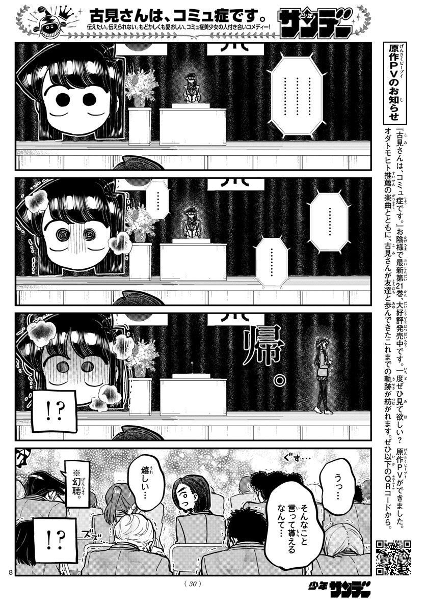 Komi-san wa Komyushou Desu Chap 315 - Next Chap 316