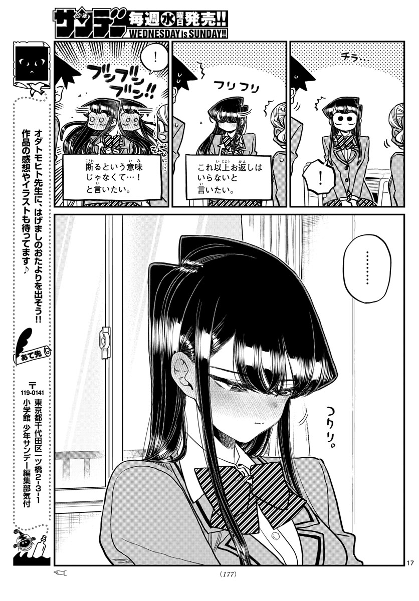 Komi-san wa Komyushou Desu Chap 316 - Next Chap 317