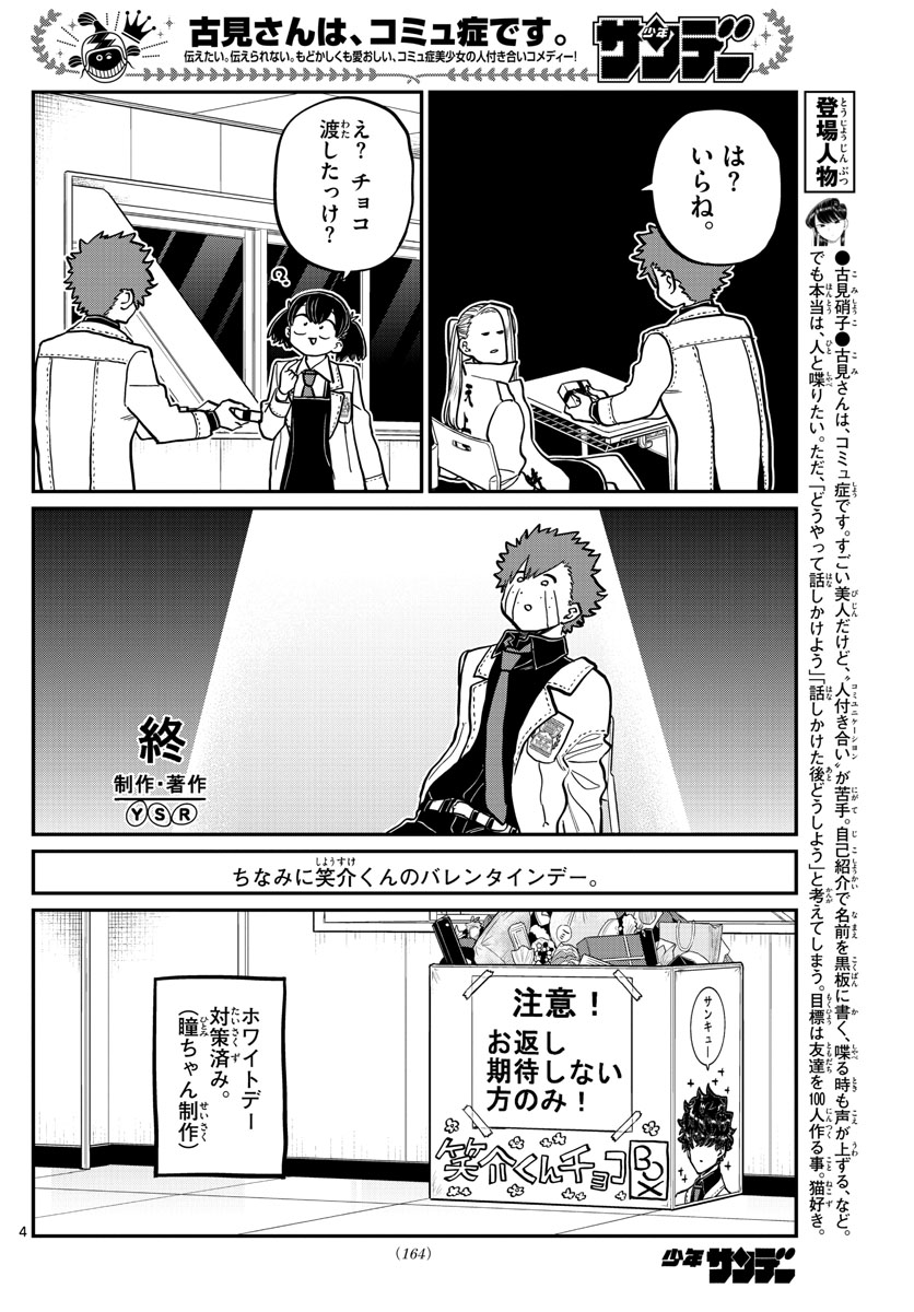 Komi-san wa Komyushou Desu Chap 316 - Next Chap 317