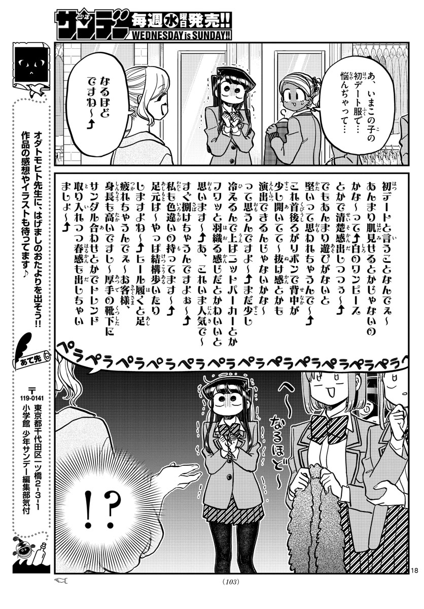 Komi-san wa Komyushou Desu Chap 318 - Next Chap 319