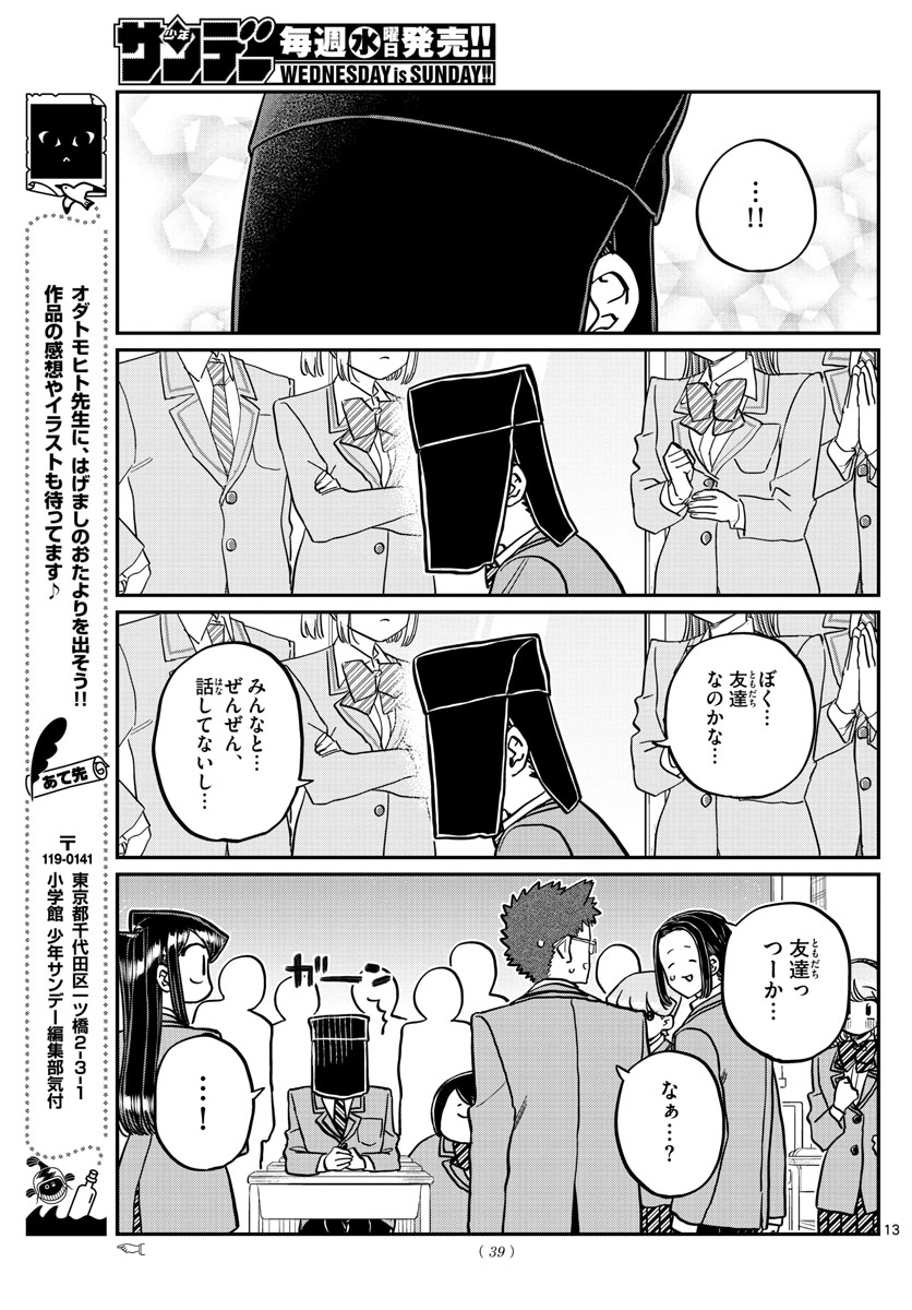 Komi-san wa Komyushou Desu Chap 323 - Next Chap 324