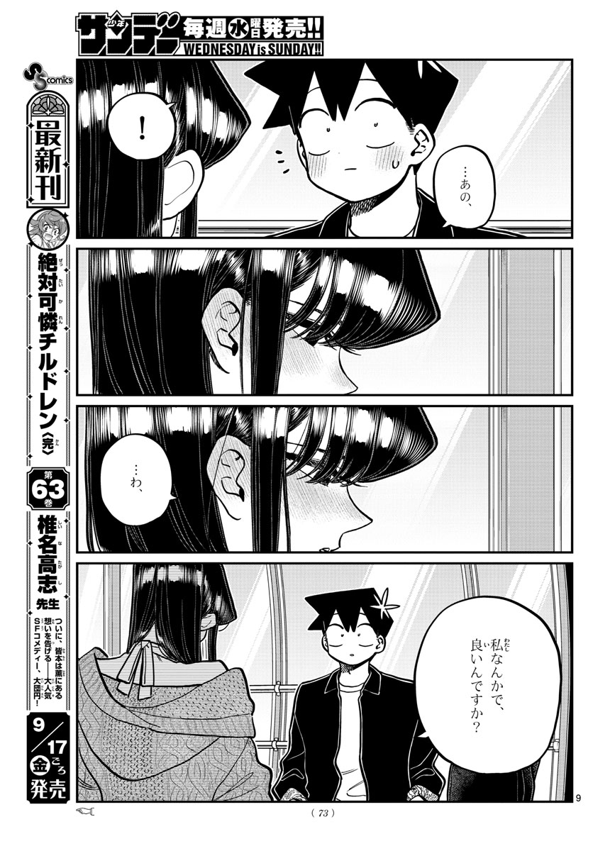 Komi-san wa Komyushou Desu Chap 320 - Next Chap 321