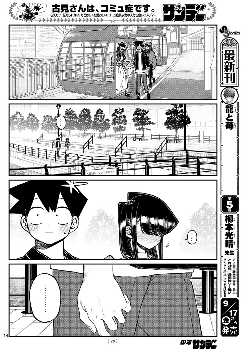 Komi-san wa Komyushou Desu Chap 320 - Next Chap 321