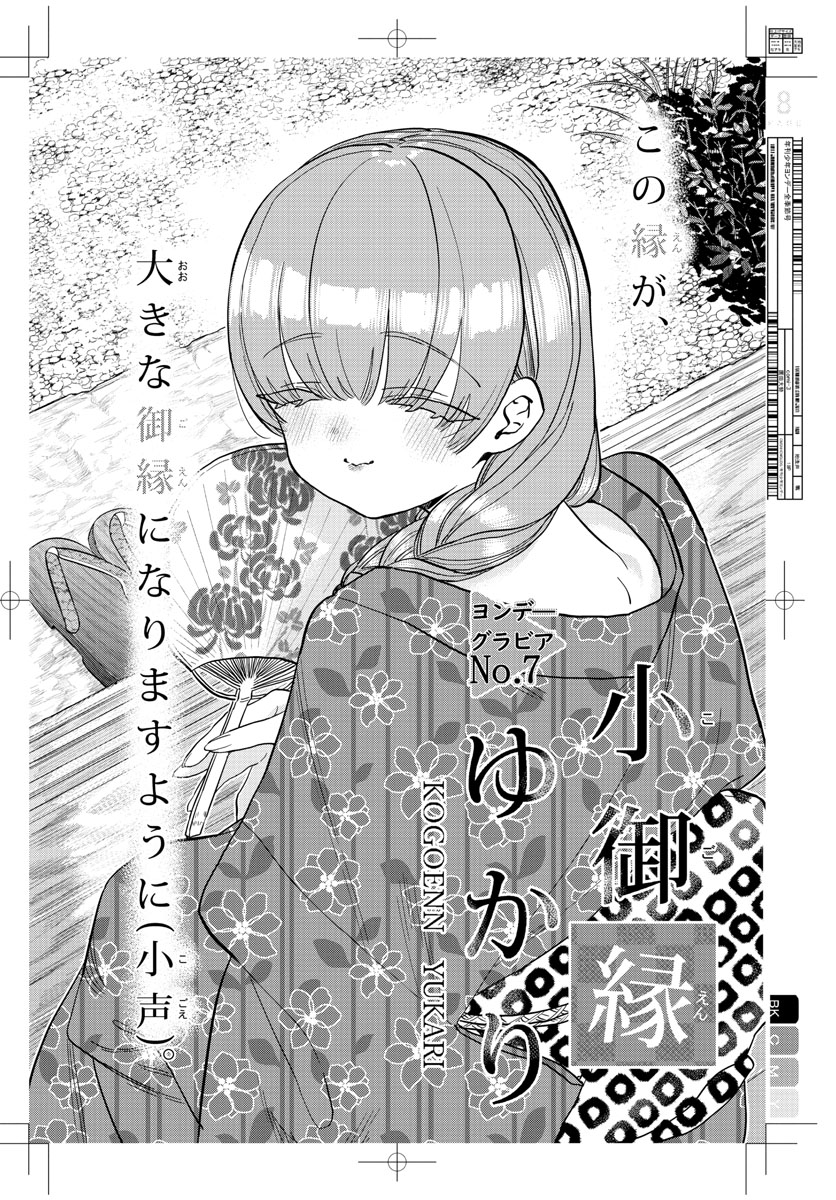 Komi-san wa Komyushou Desu Chap 322 - Next Chap 323