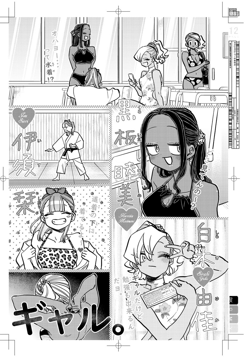 Komi-san wa Komyushou Desu Chap 322 - Next Chap 323