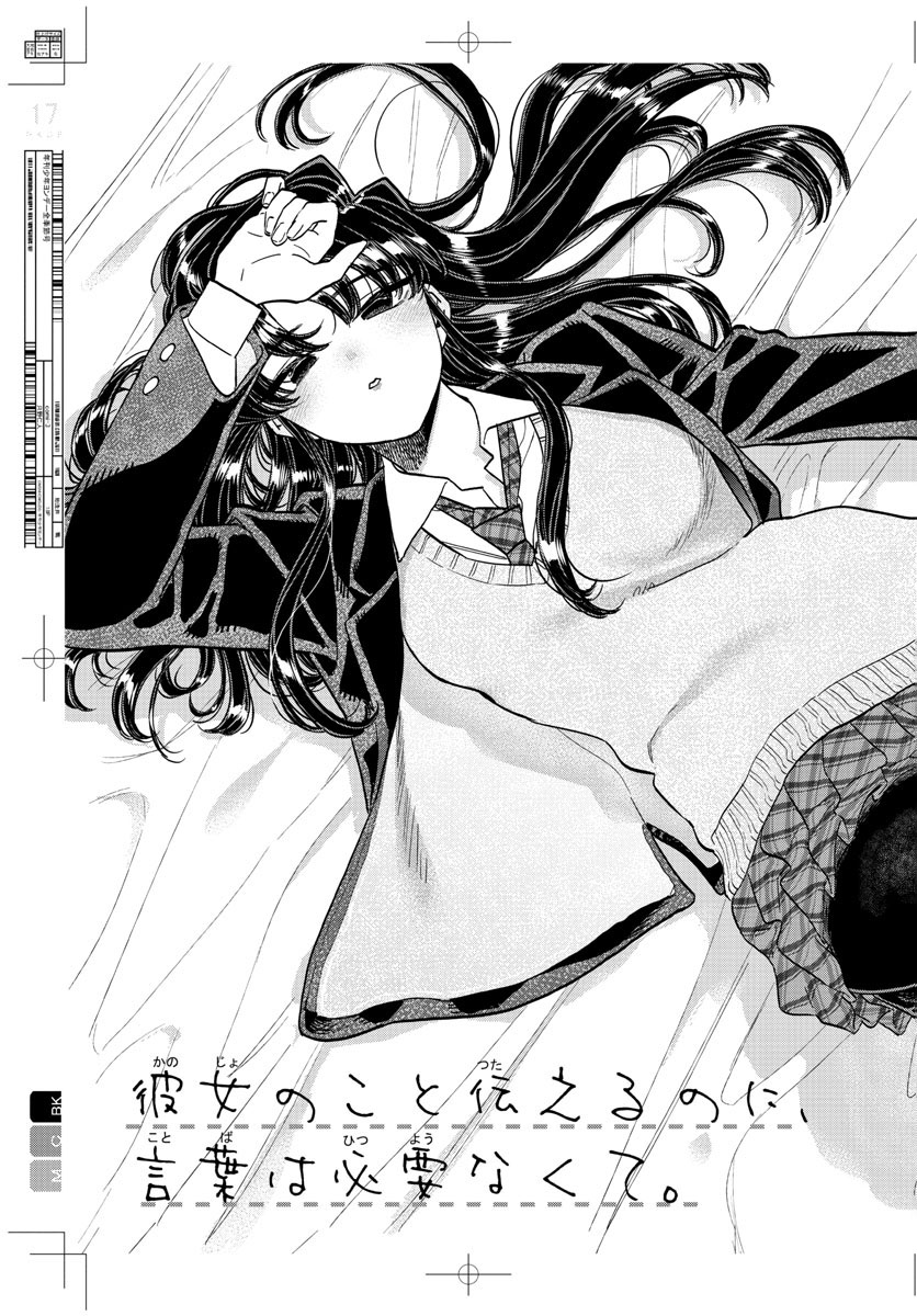 Komi-san wa Komyushou Desu Chap 322 - Next Chap 323