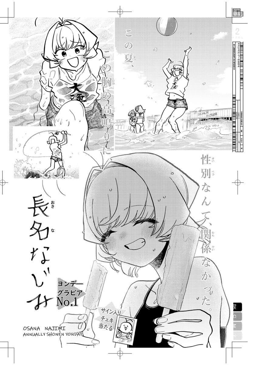 Komi-san wa Komyushou Desu Chap 322 - Next Chap 323