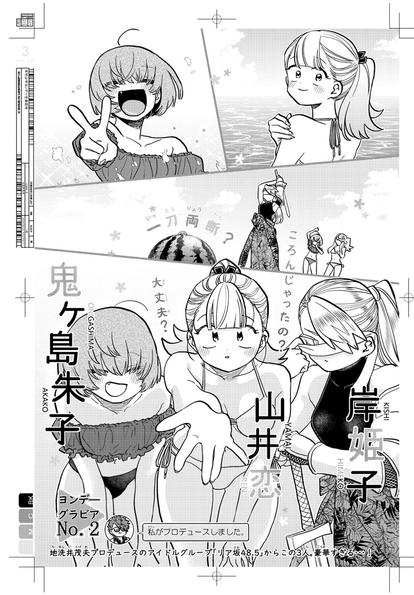 Komi-san wa Komyushou Desu Chap 322 - Next Chap 323