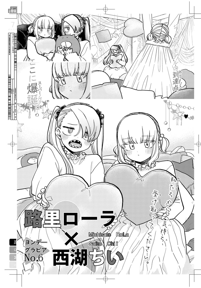 Komi-san wa Komyushou Desu Chap 322 - Next Chap 323