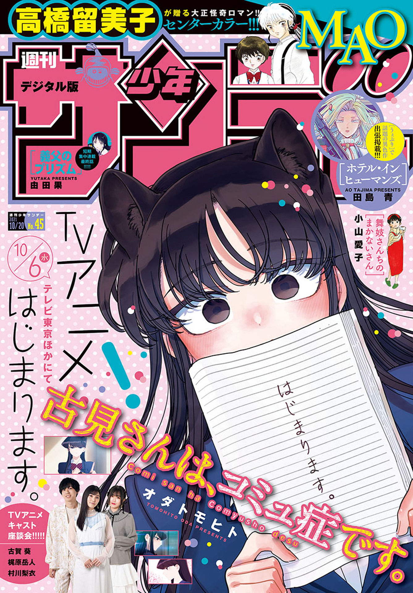 Komi-san wa Komyushou Desu Chap 324 - Next Chap 325