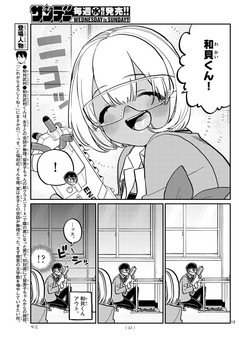 Komi-san wa Komyushou Desu Chap 333 - Next Chap 334