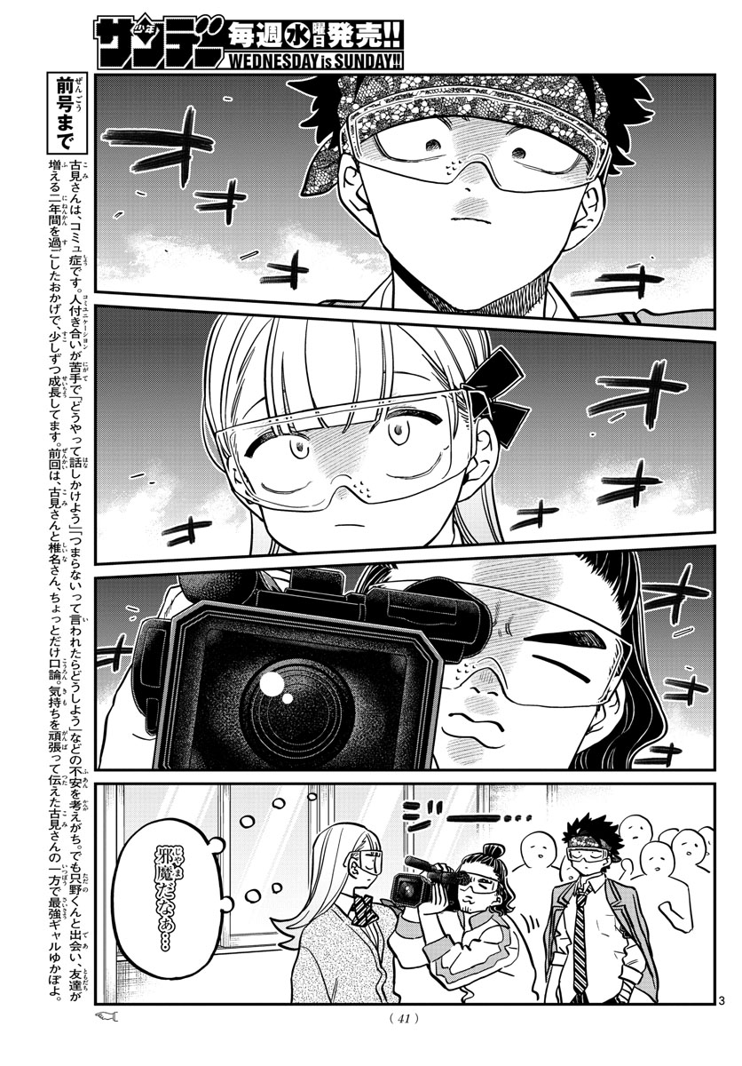 Komi-san wa Komyushou Desu Chap 333 - Next Chap 334