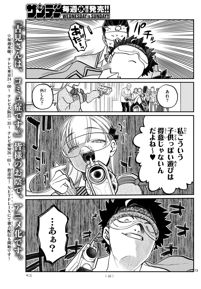 Komi-san wa Komyushou Desu Chap 331 - Next Chap 332