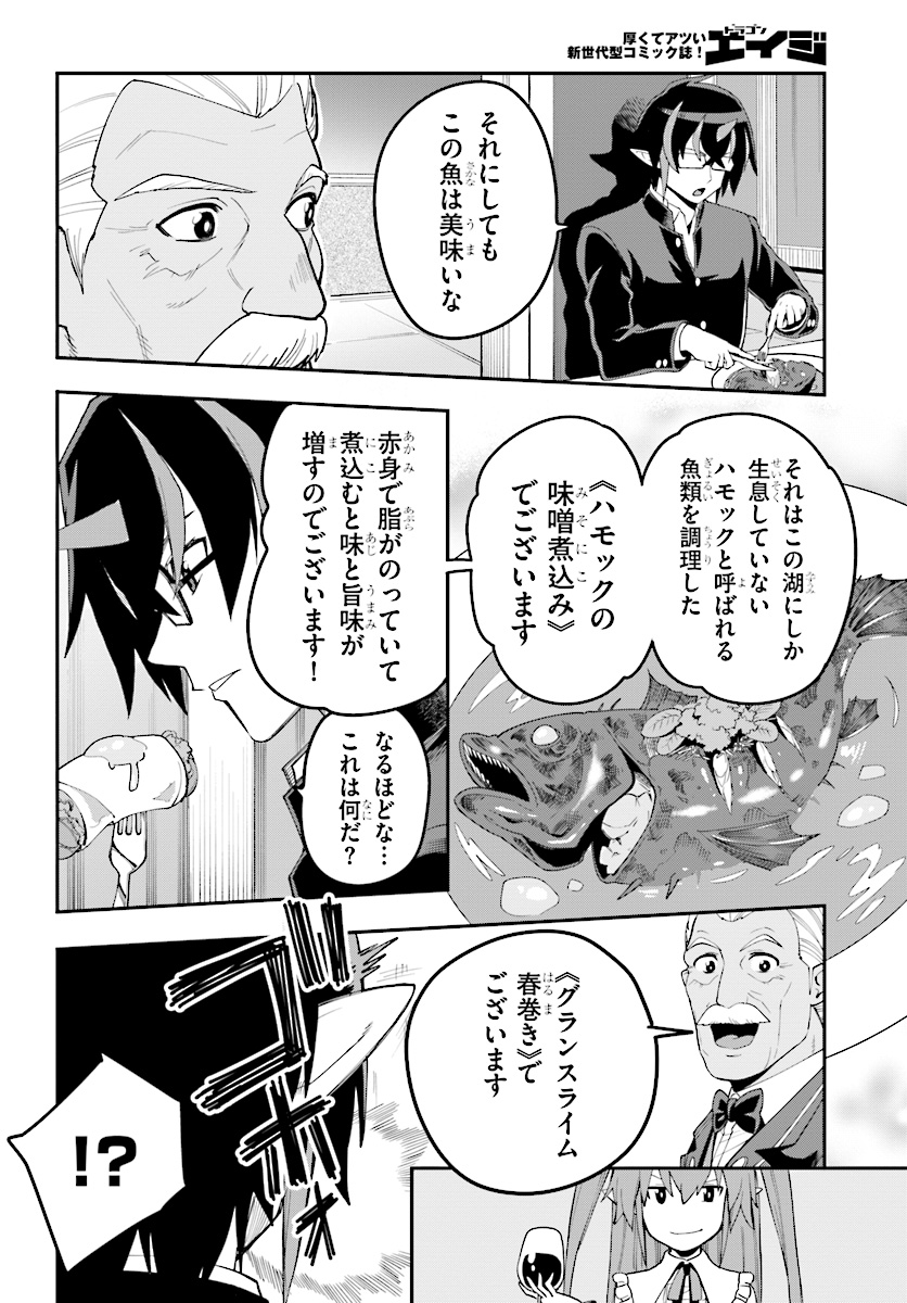 Konjiki no Moji Tsukai - Yuusha Yonin ni Makikomareta Unique Cheat Chap 38 - Next Chap 39