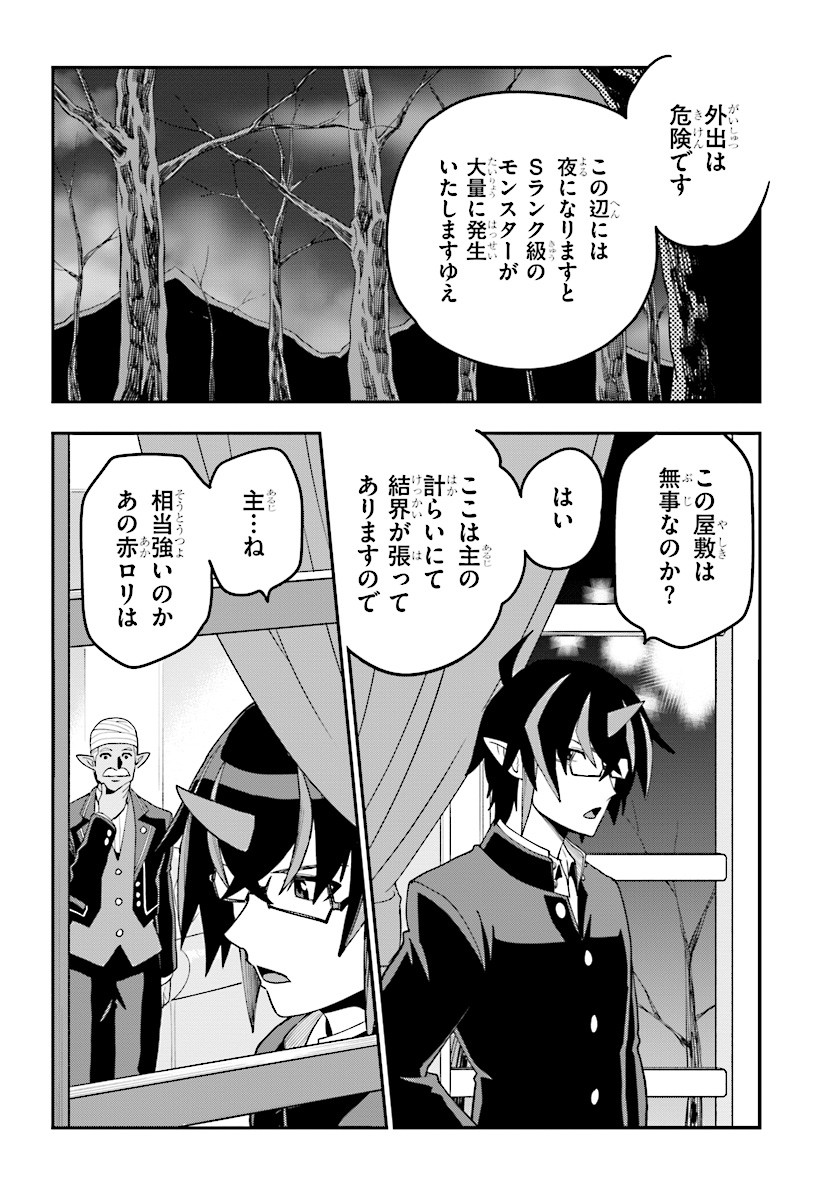 Konjiki no Moji Tsukai - Yuusha Yonin ni Makikomareta Unique Cheat Chap 38 - Next Chap 39