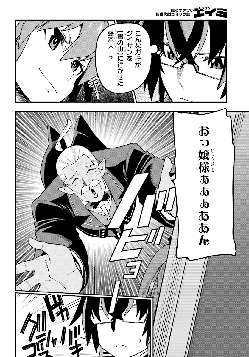 Konjiki no Moji Tsukai - Yuusha Yonin ni Makikomareta Unique Cheat Chap 38 - Next Chap 39