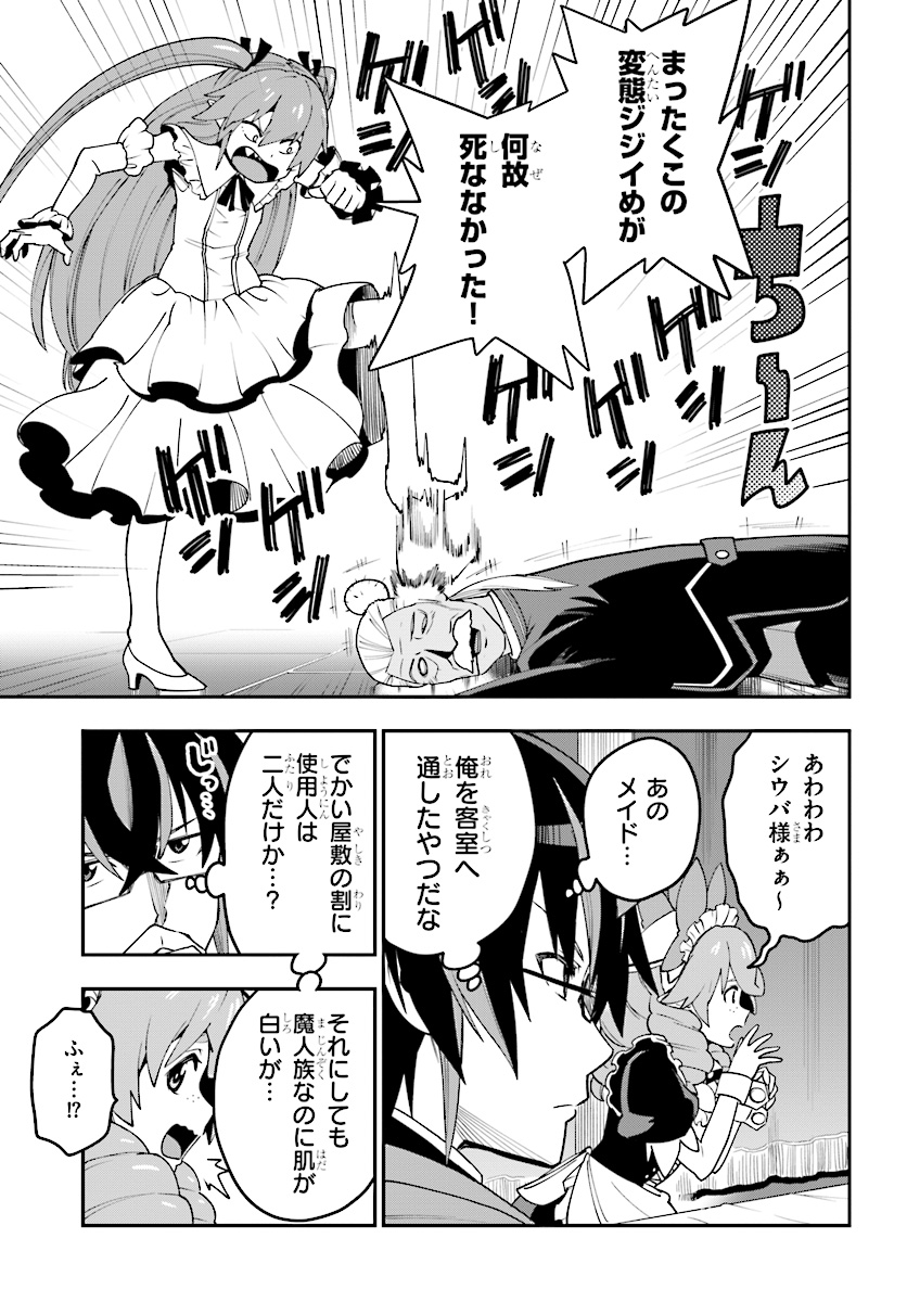 Konjiki no Moji Tsukai - Yuusha Yonin ni Makikomareta Unique Cheat Chap 38 - Next Chap 39