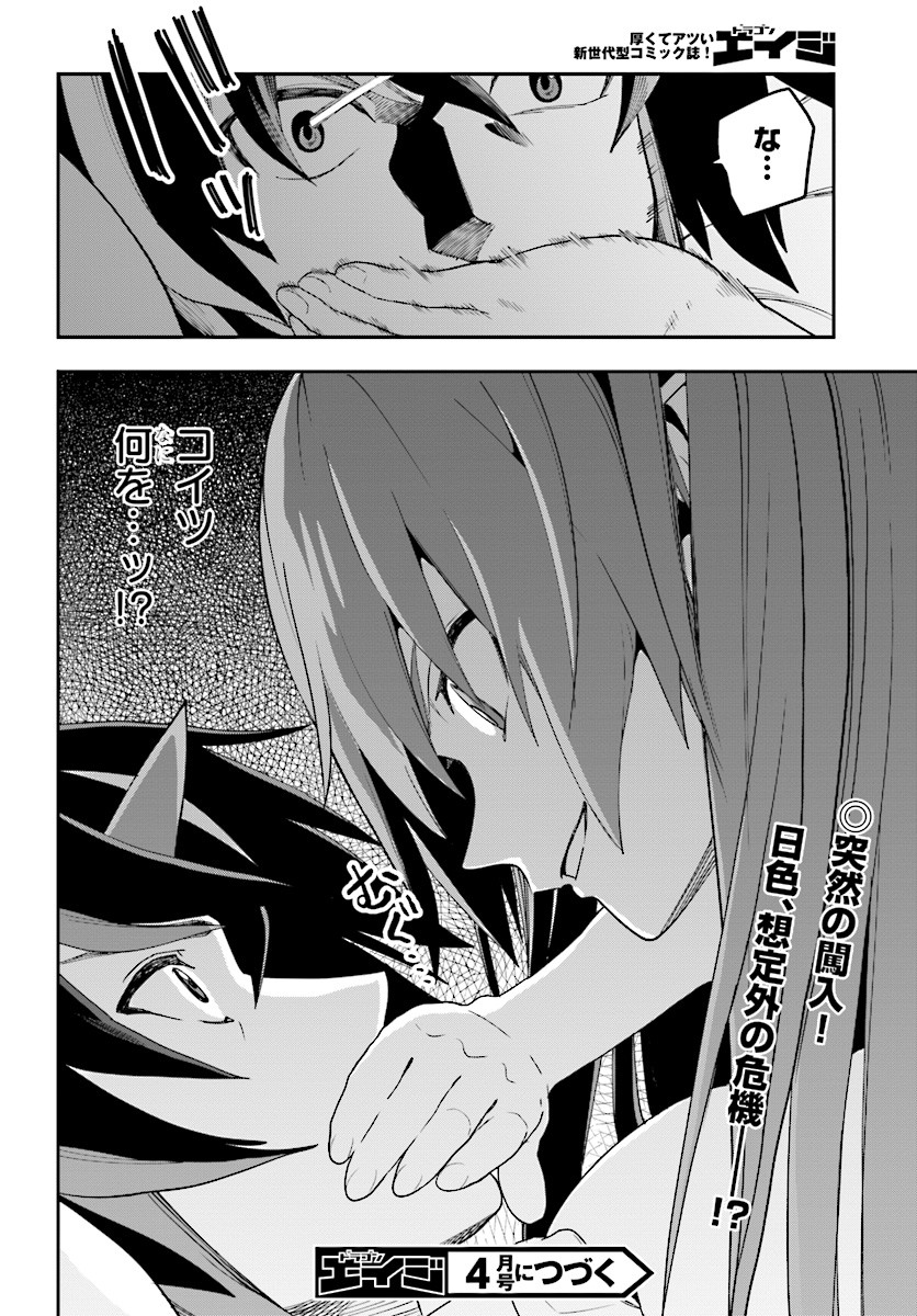 Konjiki no Moji Tsukai - Yuusha Yonin ni Makikomareta Unique Cheat Chap 38 - Next Chap 39