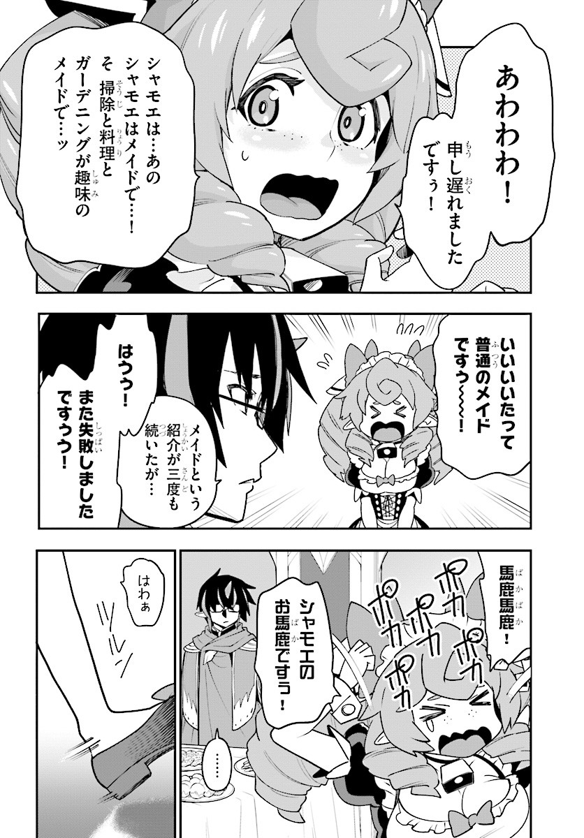 Konjiki no Moji Tsukai - Yuusha Yonin ni Makikomareta Unique Cheat Chap 38 - Next Chap 39