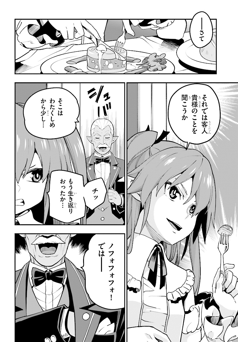 Konjiki no Moji Tsukai - Yuusha Yonin ni Makikomareta Unique Cheat Chap 38 - Next Chap 39
