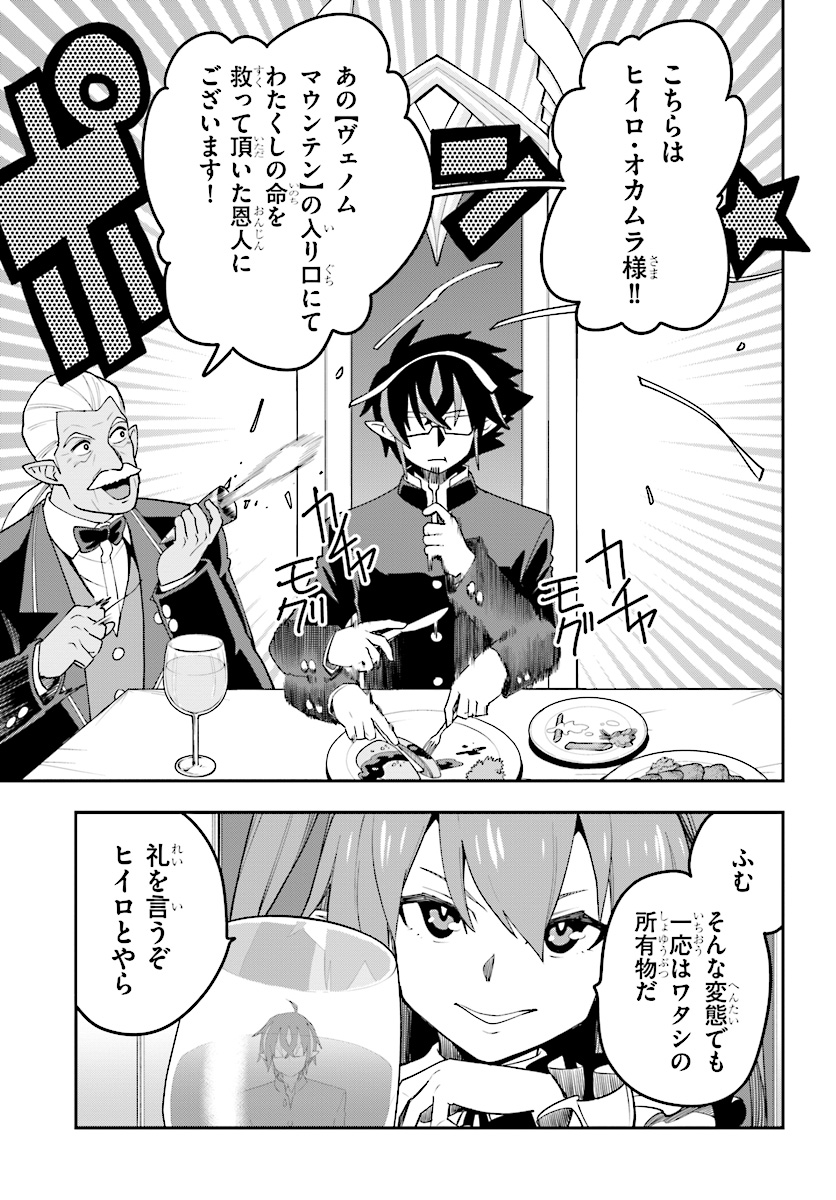 Konjiki no Moji Tsukai - Yuusha Yonin ni Makikomareta Unique Cheat Chap 38 - Next Chap 39