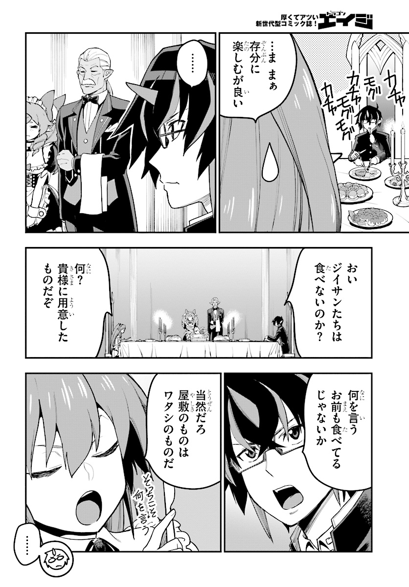 Konjiki no Moji Tsukai - Yuusha Yonin ni Makikomareta Unique Cheat Chap 38 - Next Chap 39