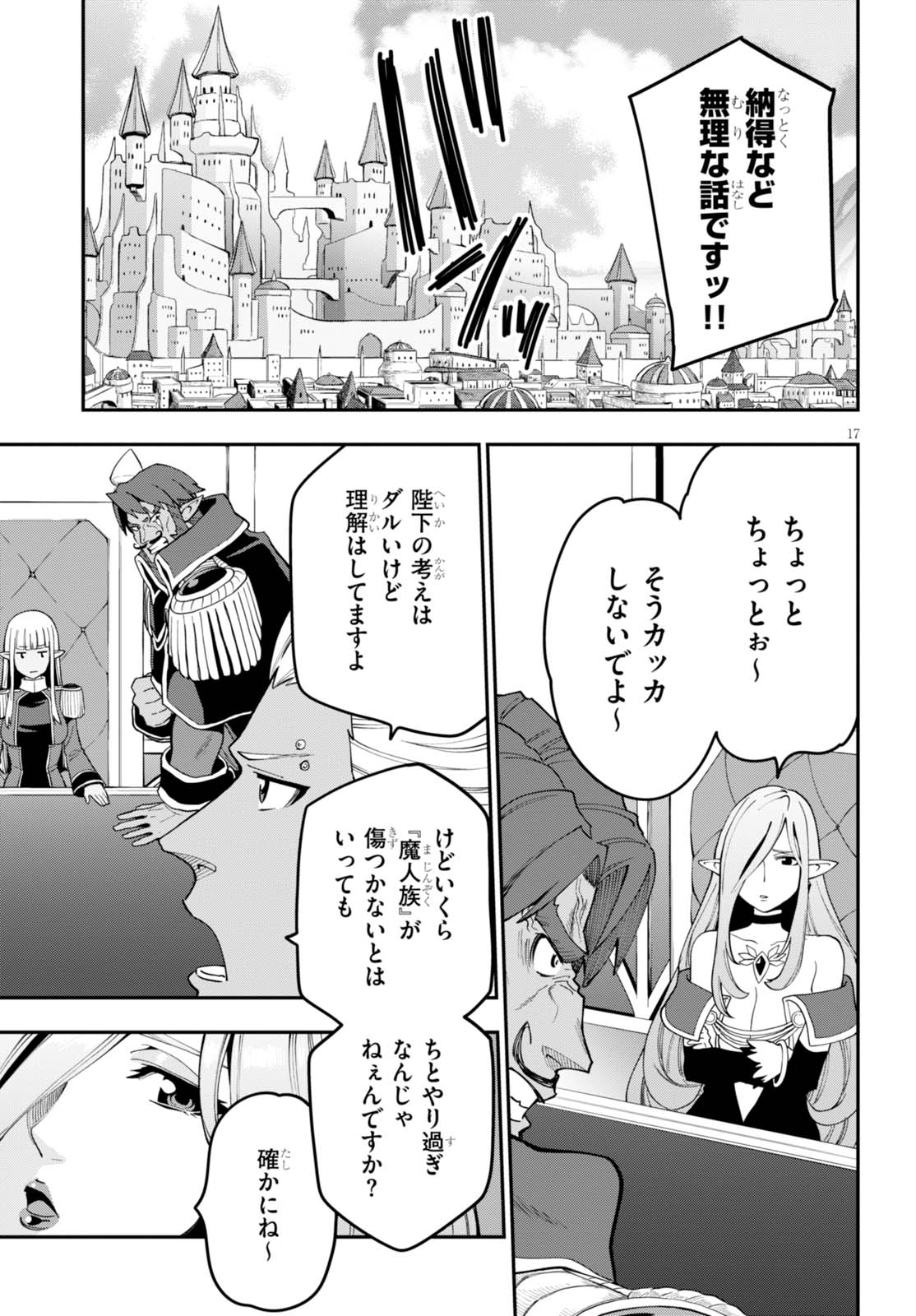 Konjiki no Moji Tsukai - Yuusha Yonin ni Makikomareta Unique Cheat Chap 34 - Next Chap 35