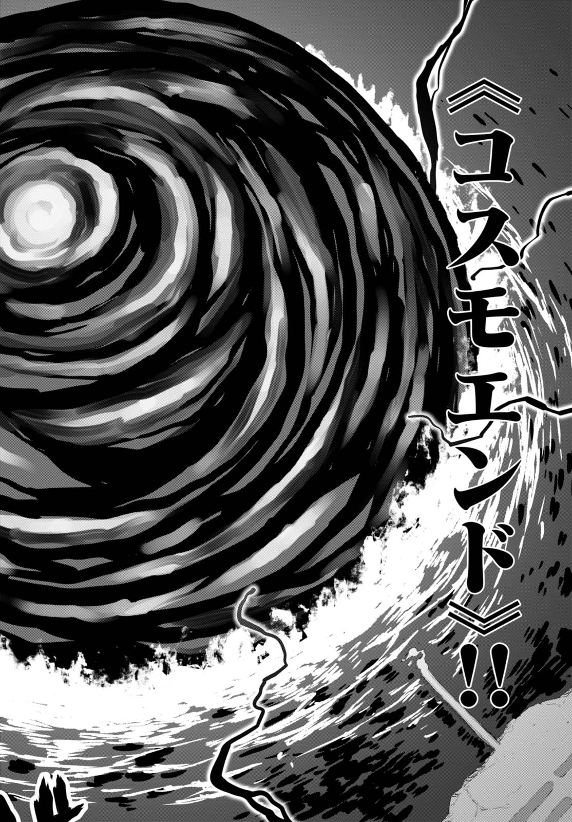 Konjiki no Moji Tsukai - Yuusha Yonin ni Makikomareta Unique Cheat Chap 34 - Next Chap 35