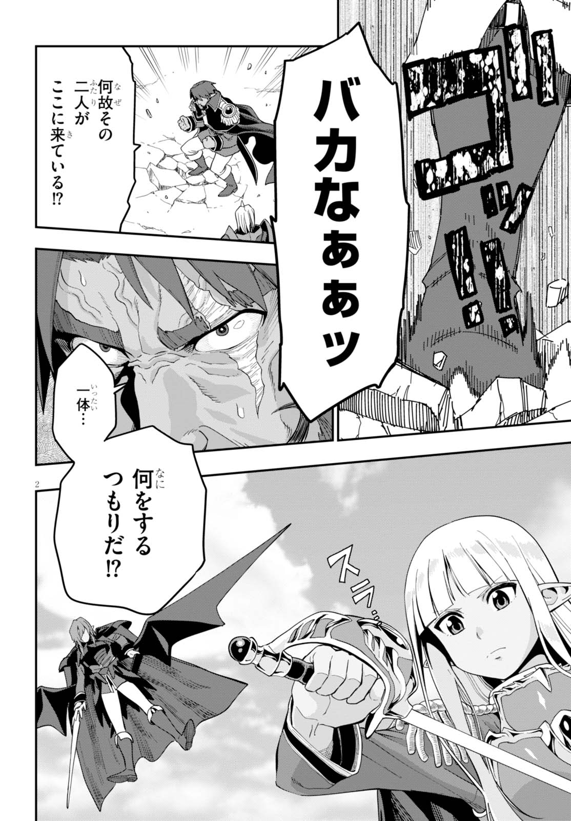 Konjiki no Moji Tsukai - Yuusha Yonin ni Makikomareta Unique Cheat Chap 34 - Next Chap 35