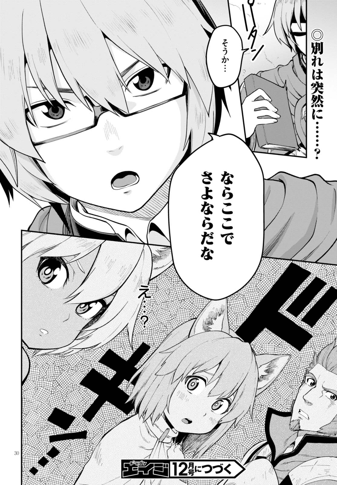 Konjiki no Moji Tsukai - Yuusha Yonin ni Makikomareta Unique Cheat Chap 34 - Next Chap 35