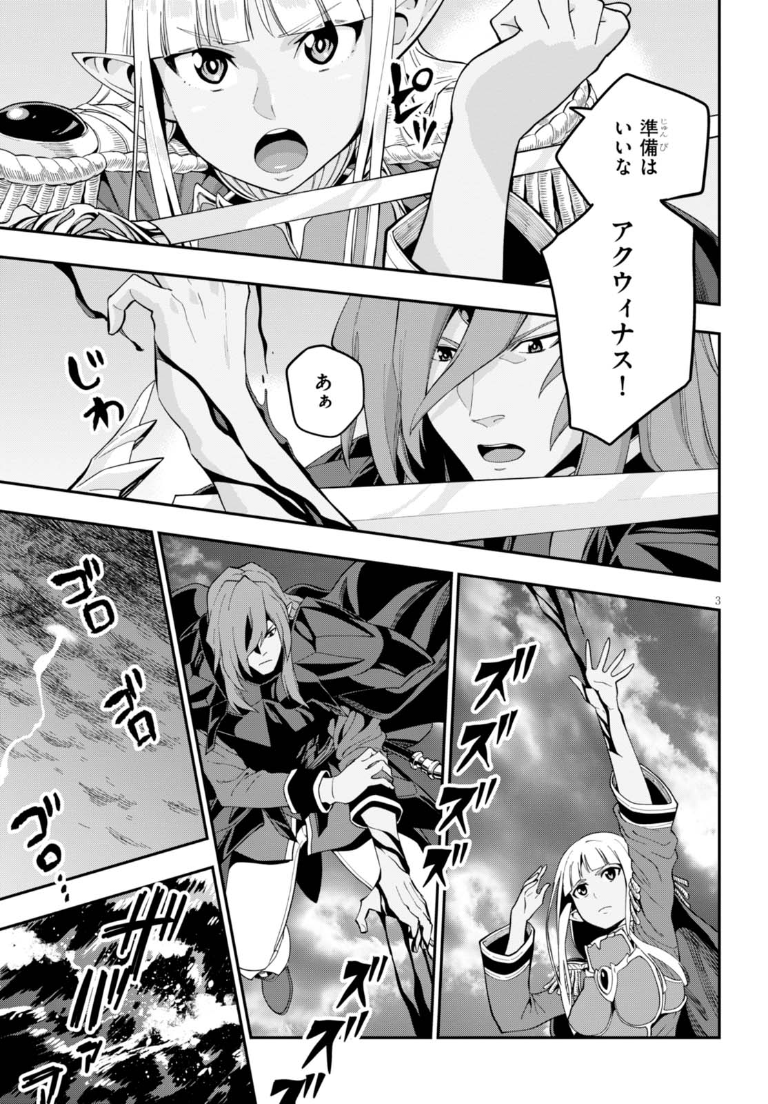 Konjiki no Moji Tsukai - Yuusha Yonin ni Makikomareta Unique Cheat Chap 34 - Next Chap 35