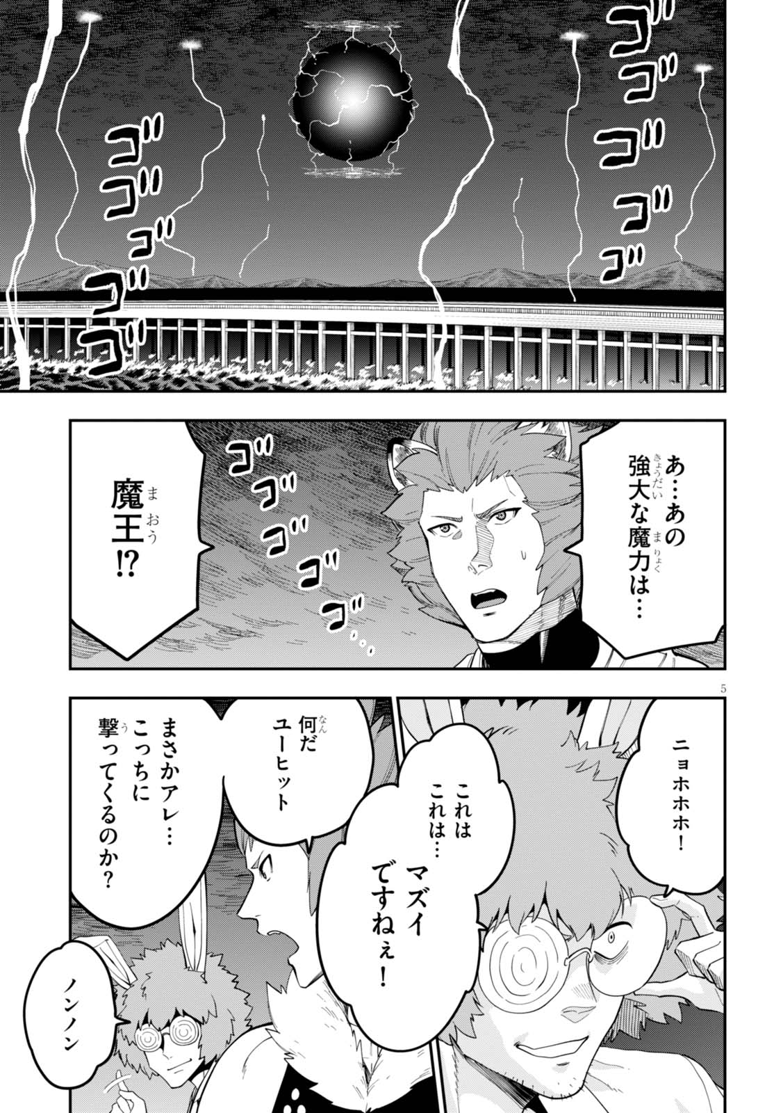 Konjiki no Moji Tsukai - Yuusha Yonin ni Makikomareta Unique Cheat Chap 34 - Next Chap 35