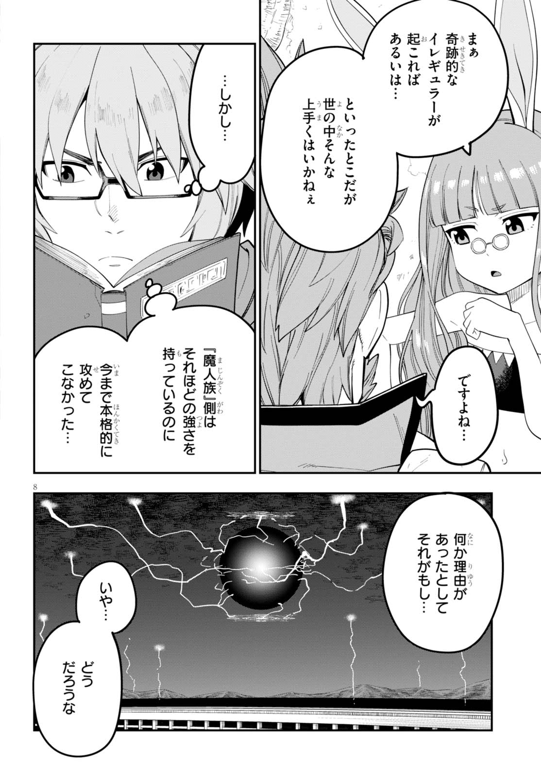 Konjiki no Moji Tsukai - Yuusha Yonin ni Makikomareta Unique Cheat Chap 34 - Next Chap 35