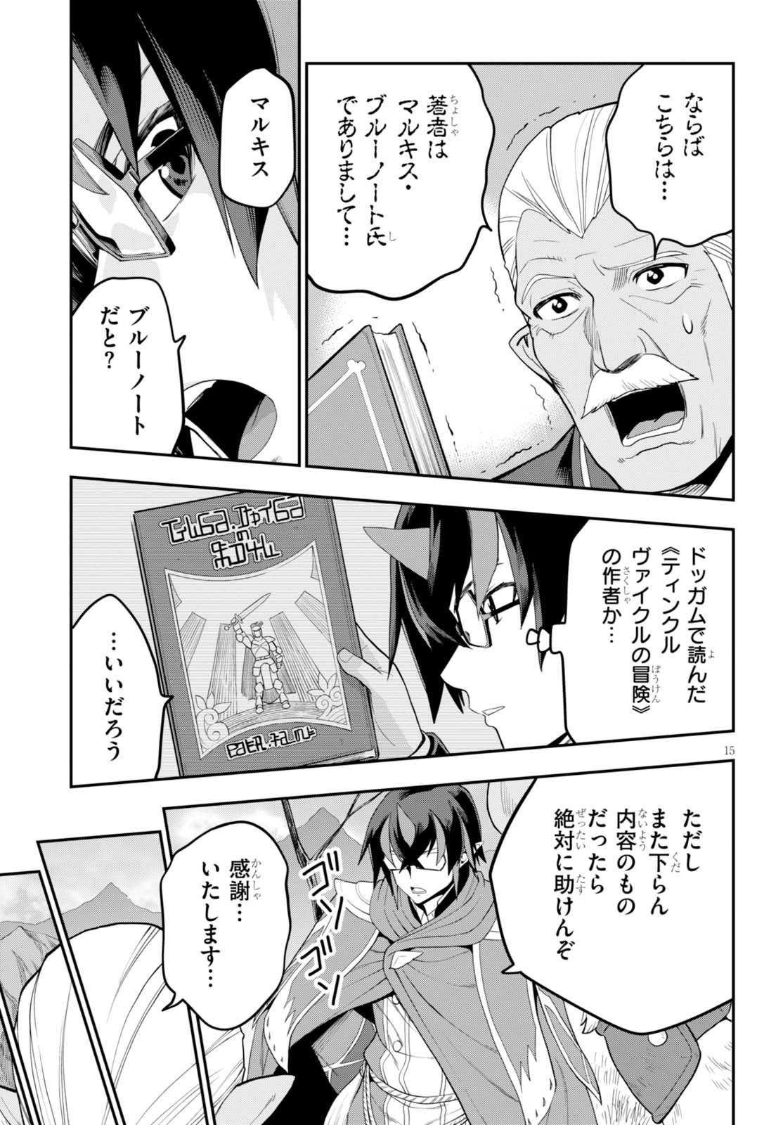 Konjiki no Moji Tsukai - Yuusha Yonin ni Makikomareta Unique Cheat Chap 36 - Next Chap 37