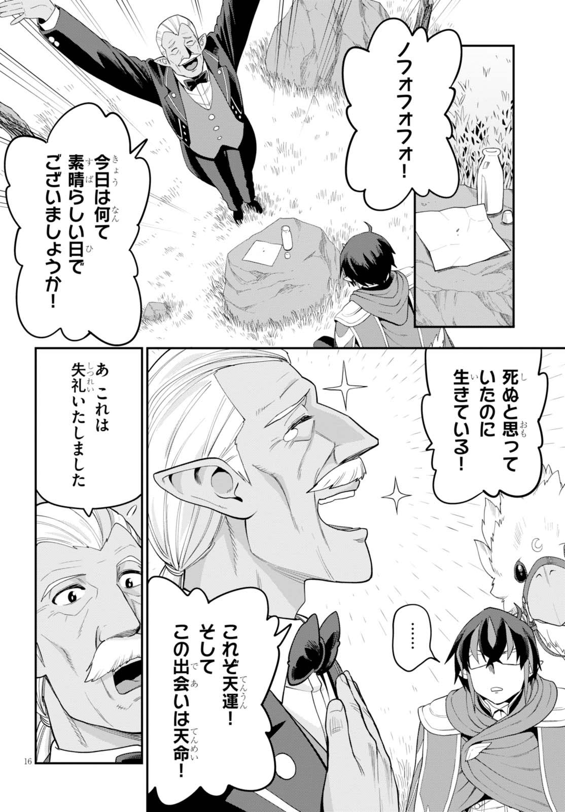 Konjiki no Moji Tsukai - Yuusha Yonin ni Makikomareta Unique Cheat Chap 36 - Next Chap 37
