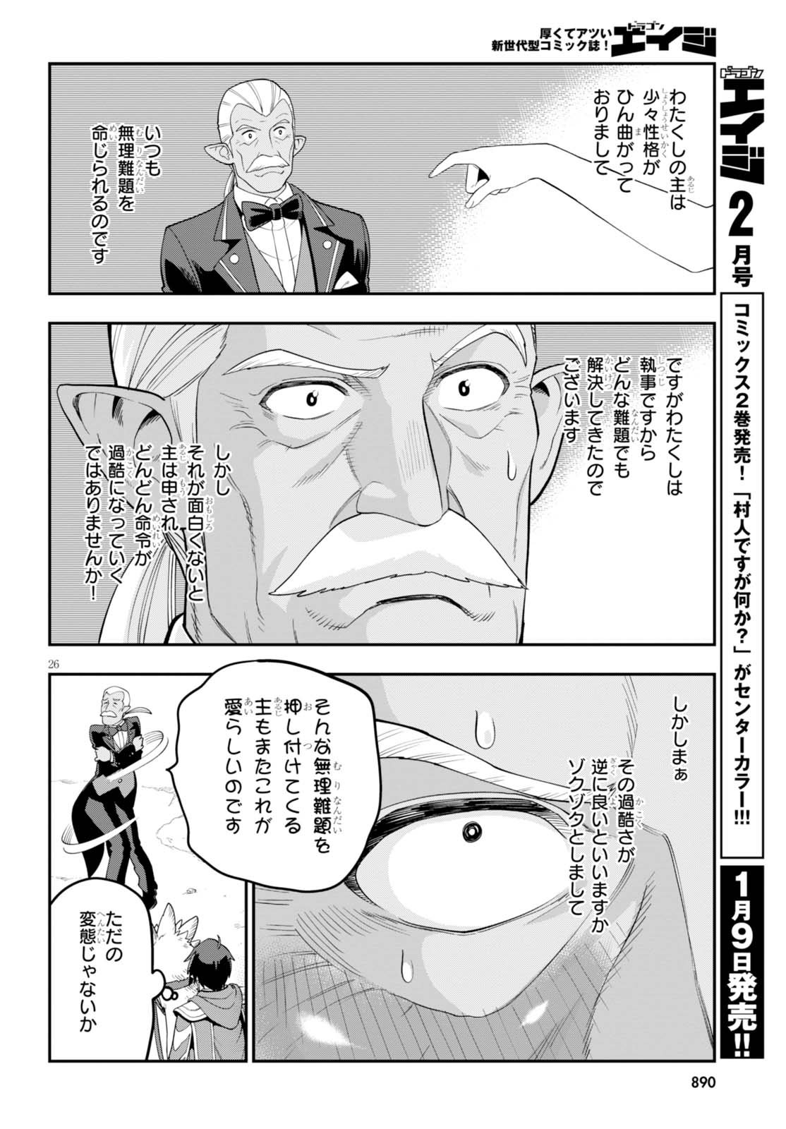 Konjiki no Moji Tsukai - Yuusha Yonin ni Makikomareta Unique Cheat Chap 36 - Next Chap 37