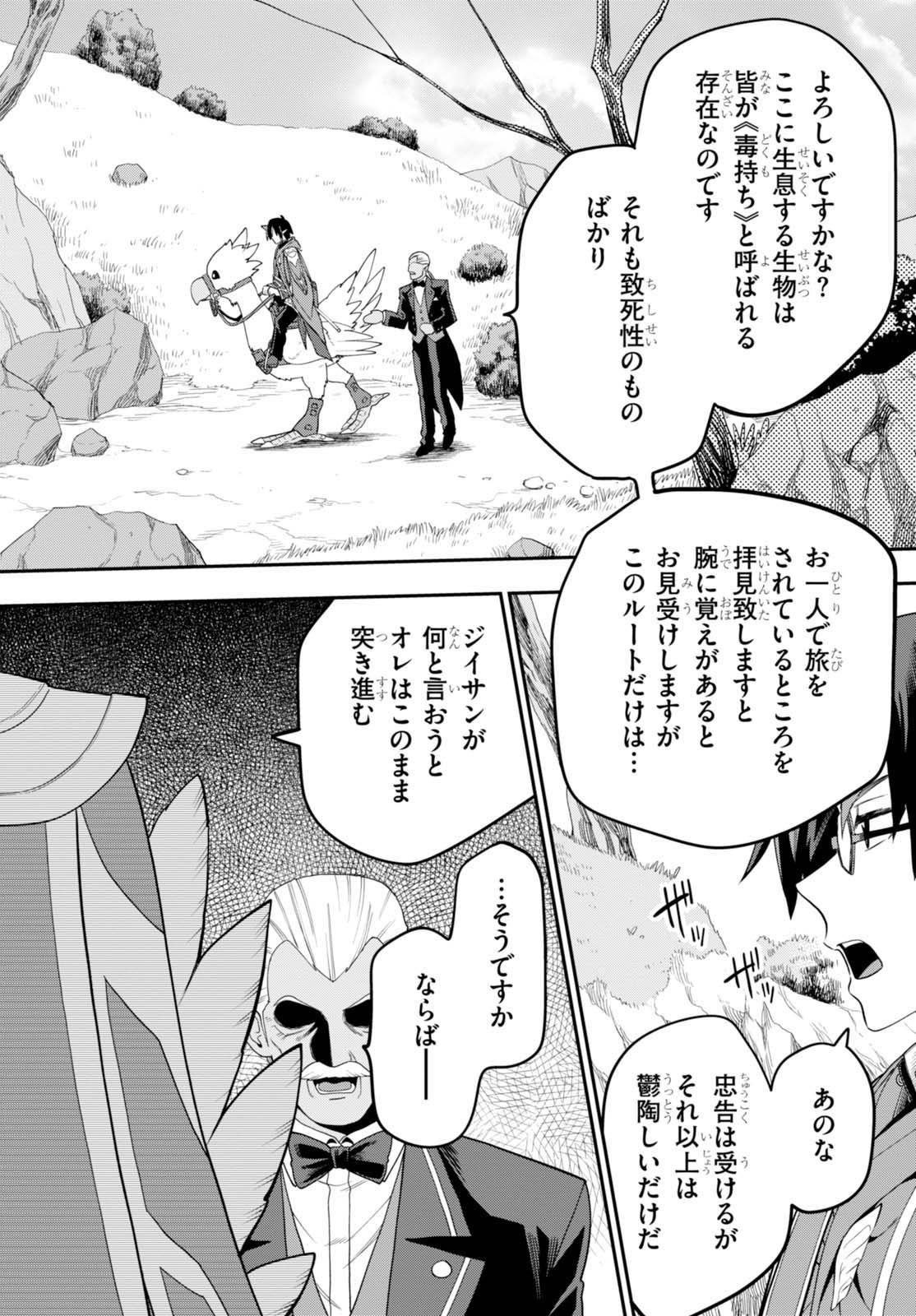Konjiki no Moji Tsukai - Yuusha Yonin ni Makikomareta Unique Cheat Chap 36 - Next Chap 37