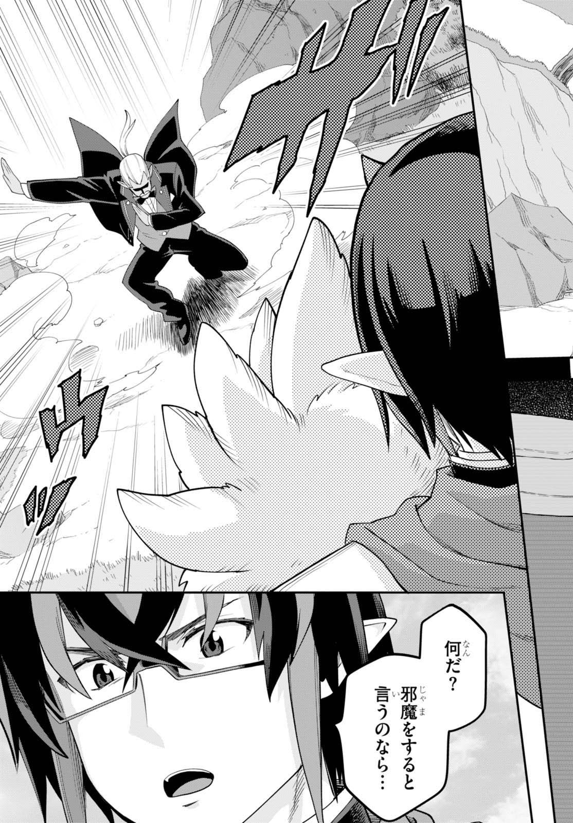 Konjiki no Moji Tsukai - Yuusha Yonin ni Makikomareta Unique Cheat Chap 36 - Next Chap 37