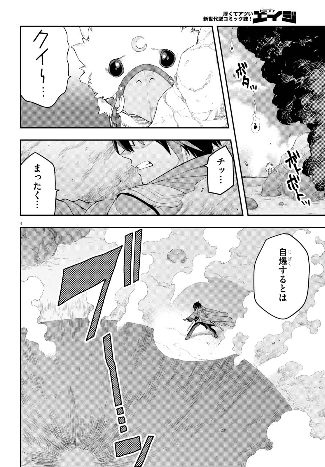 Konjiki no Moji Tsukai - Yuusha Yonin ni Makikomareta Unique Cheat Chap 36 - Next Chap 37