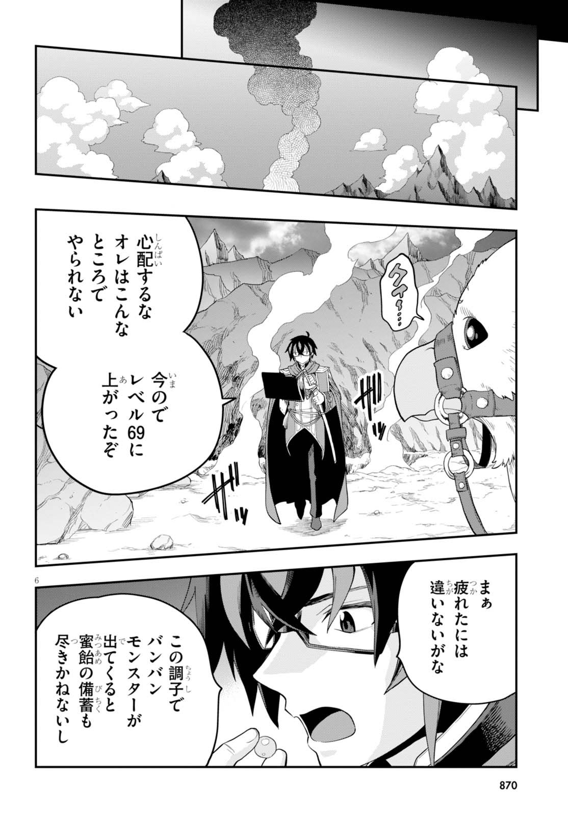 Konjiki no Moji Tsukai - Yuusha Yonin ni Makikomareta Unique Cheat Chap 36 - Next Chap 37
