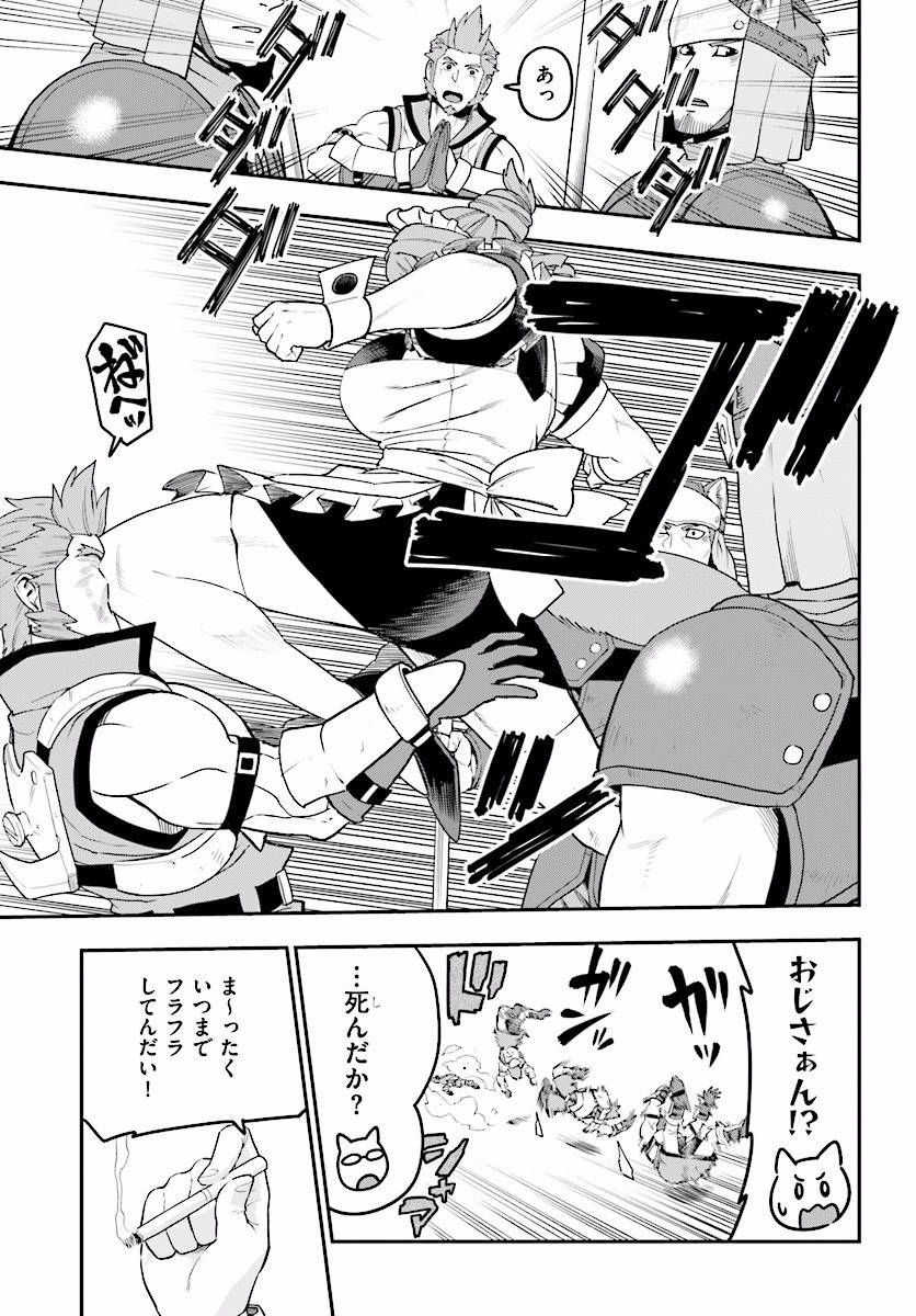 Konjiki no Moji Tsukai - Yuusha Yonin ni Makikomareta Unique Cheat Chap 30 - Next Chap 31